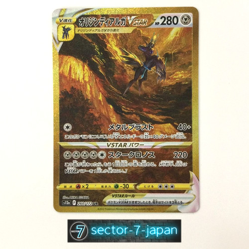 Carte pokemon origine - carte,