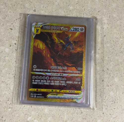 Origin dialga vstar 260 172 - vstar, ur