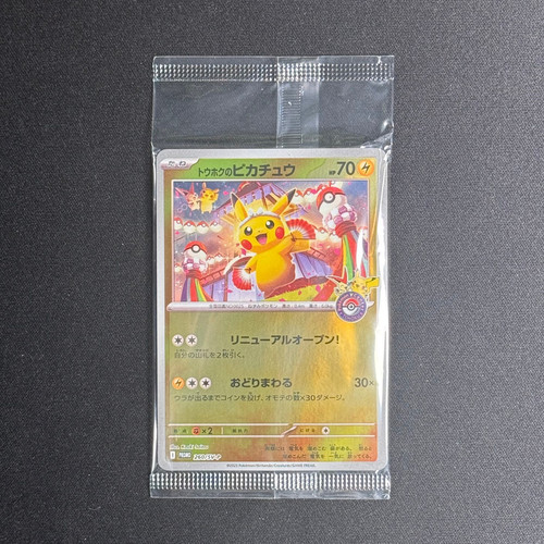 Japanese pokémon card - japanese,